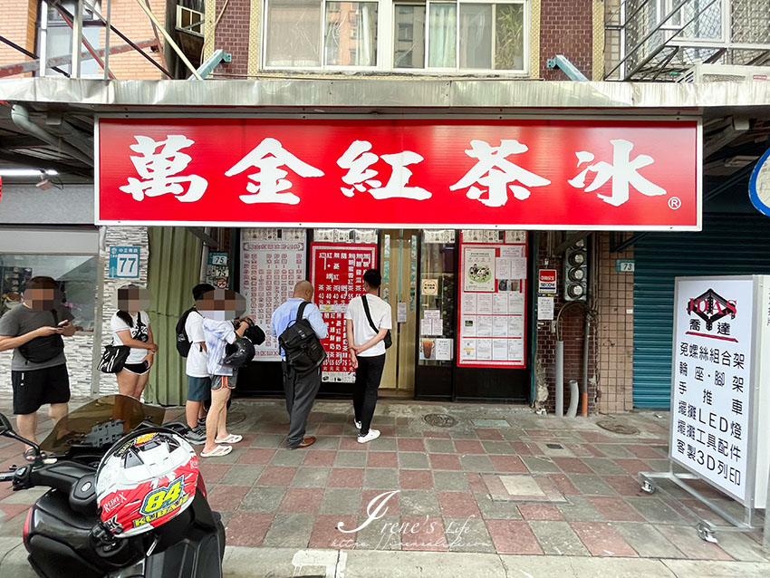 三重神秘的茶飲店，還沒開門就大排長龍，冰塊甜度皆固定，無法配合要求和規定請勿來 @嘿!部落!