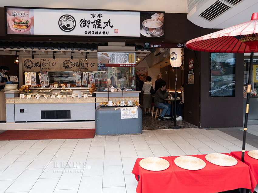 日本京都來台的人氣飯糰！包裝精緻口味多，有內用座位，唯一缺點就是份量精緻 @嘿!部落!