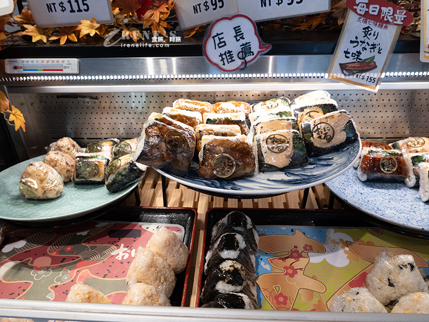 日本京都來台的人氣飯糰！包裝精緻口味多，有內用座位，唯一缺點就是份量精緻 @嘿!部落!
