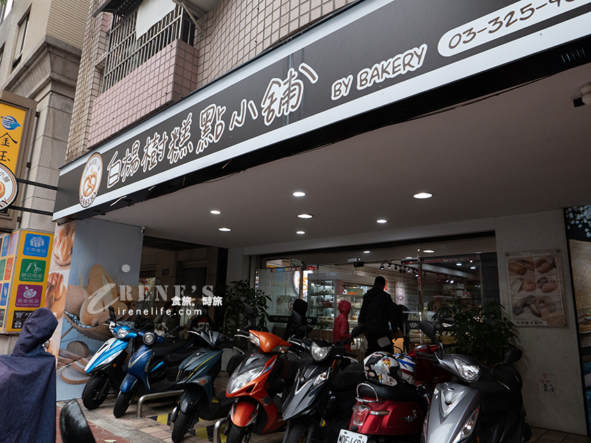 芋頭控一定要知道的烘焙店，各式各樣芋泥製品平價又好吃，麵包和其他甜點也不差 @嘿!部落!