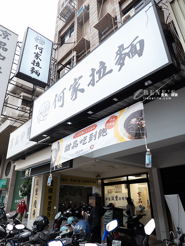 無限續麵的拉麵最便宜只要155元，甜品30元吃到飽，新開幕還送一碟小菜 @嘿!部落!