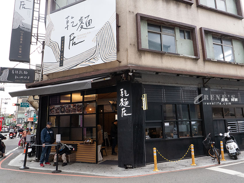 大溪老街排隊文青麵店，滷汁顏色超誘人，紅油抄手搭配獨門辣醬香中帶辣十分過癮 @嘿!部落!