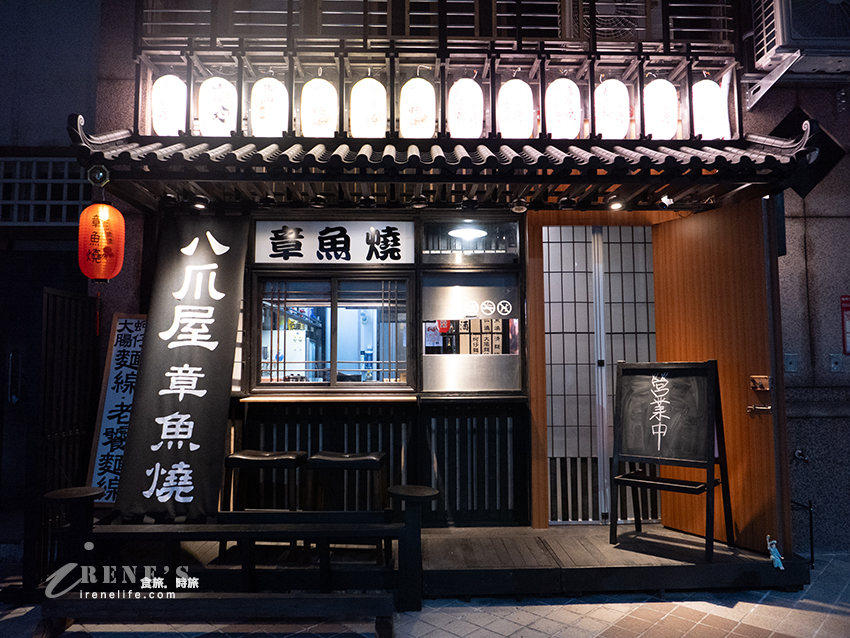 捷運台北橋站巷弄裡很有日式氛圍的章魚燒專賣店，另有大腸麵線、鮮蝦麵線 @嘿!部落!