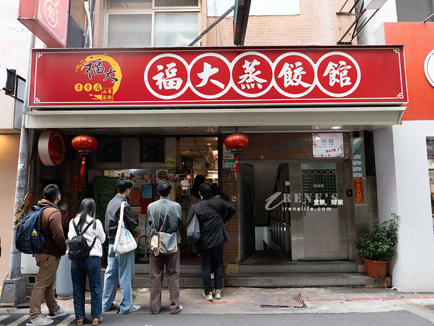 還沒開門就先排隊！捷運中山站人氣排隊小吃店，店內超多日本人，幾乎桌桌都有蒸餃 @嘿!部落!