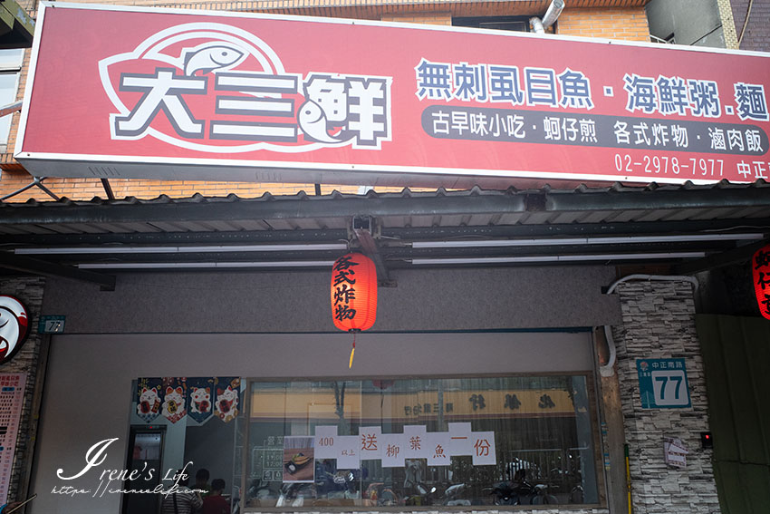 即時熱門文章：中正南路新開幕的古早味小吃，海鮮粥、海鮮麵、鮮蚵魯肉飯、蚵仔煎、丼飯便當全都有