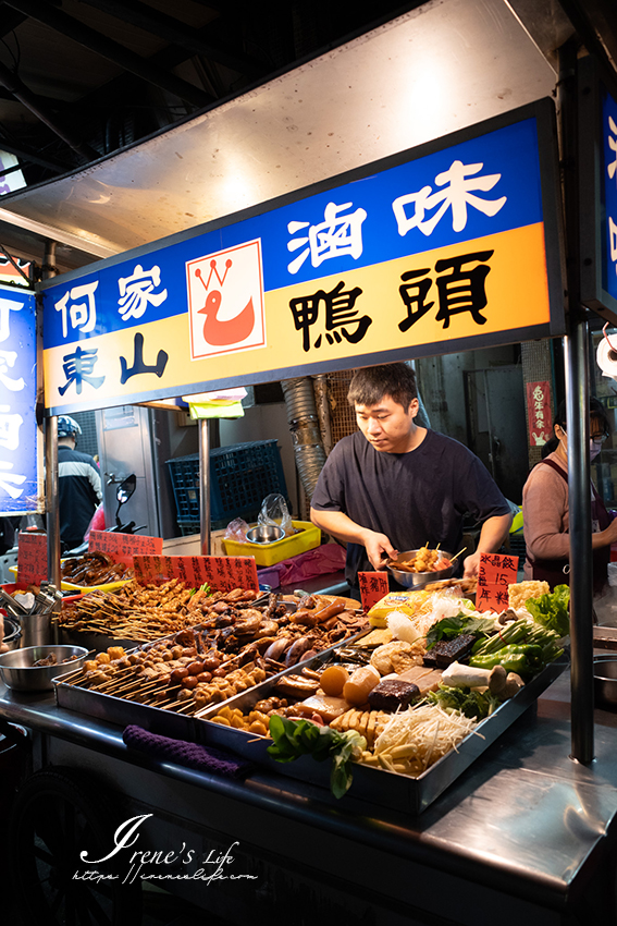 想買靠運氣的何家滷味東山鴨頭，攤位前滿滿食材超過50種，可選炸或滷，宵夜就靠它 @嘿!部落!