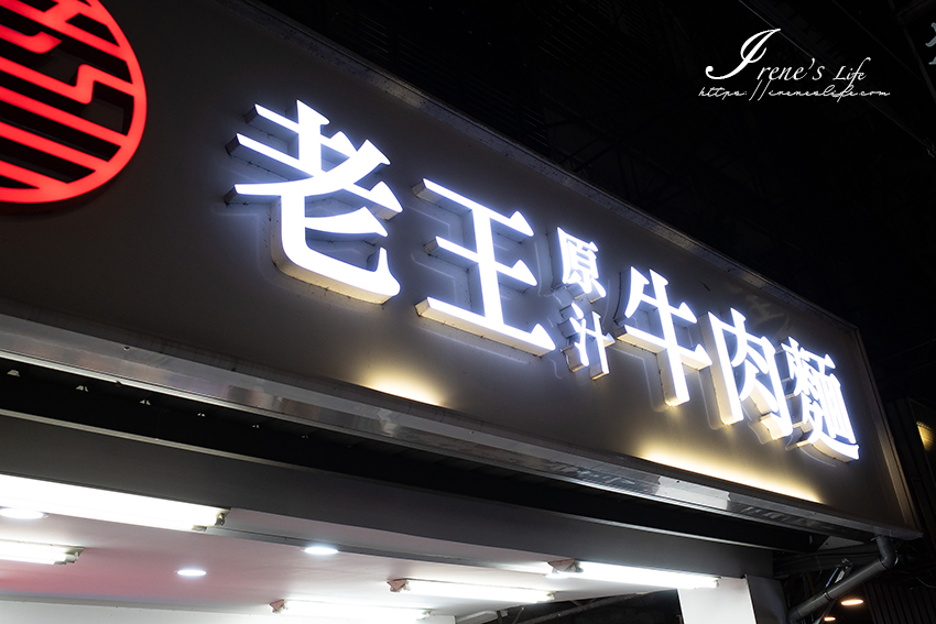 在地人推薦美食｜文青牛肉麵店，內用豆漿、紅茶無限喝到飽，肉嫩湯頭好，無時無刻擠滿人 @嘿!部落!