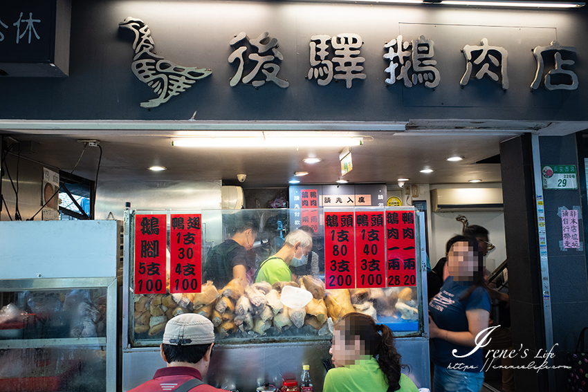 台北後站美食｜絡繹不絕的人潮擠滿小店面，30年鵝肉老店不貴份量大，切勿失手點太多 @嘿!部落!