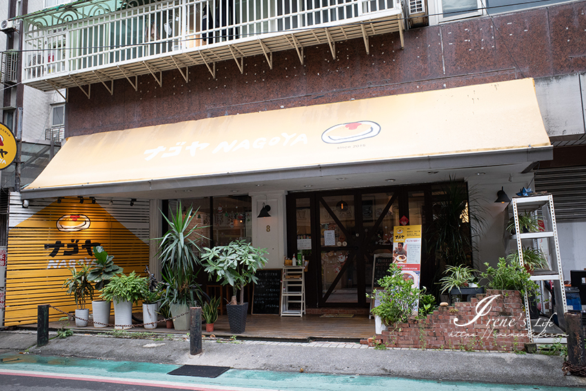來自日本名古屋的道地日式蛋包飯，厚厚歐姆蛋好滑嫩，可加價製作告白蛋包飯，驚喜無限 @嘿!部落!