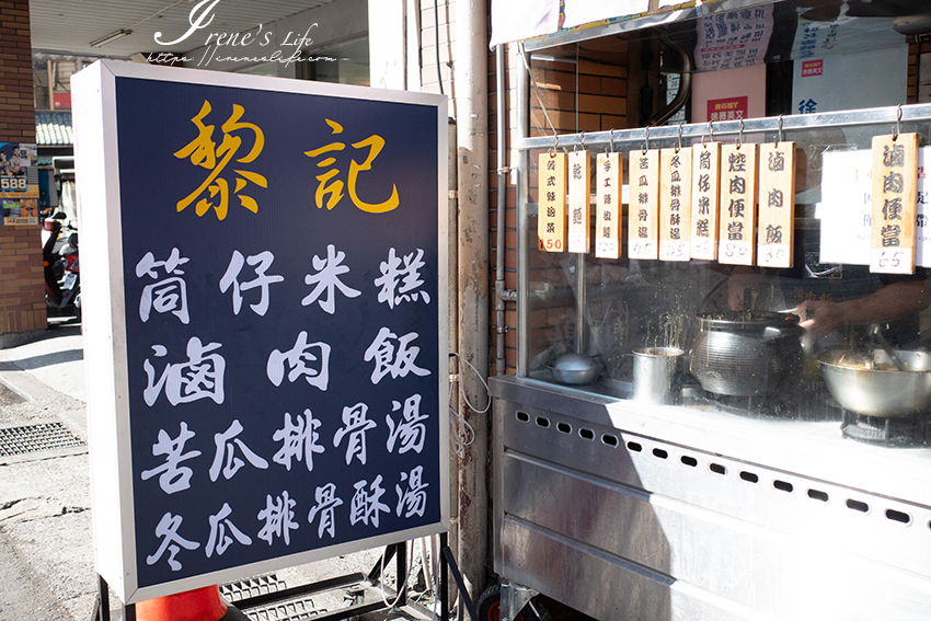 三重好吃滷肉飯還有這家隱藏版，僅限外帶但生意強強滾，小菜、筒仔米糕都不錯 @嘿!部落!