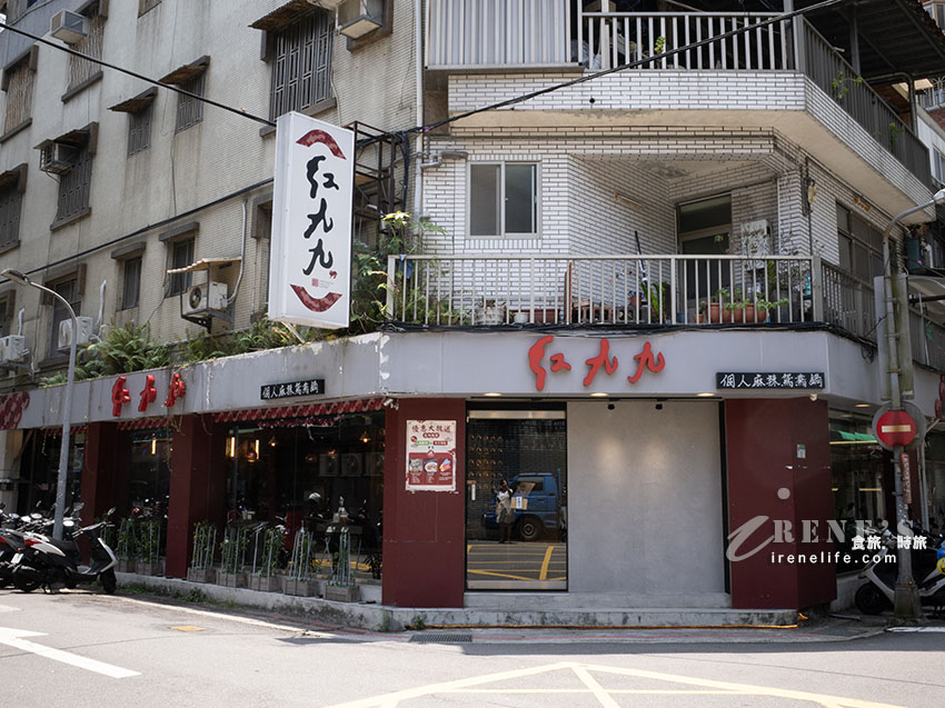 一個人的麻辣鴛鴦鍋，白飯、王子麵吃到飽，鴨血豆腐無限續加，搭配精緻九宮格 @嘿!部落!