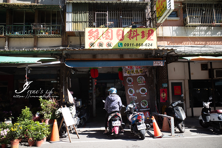 三重藏身市場裡的港式料理店，來自香港老闆的道地香港味，爆量香菜的皮蛋魚片湯清爽又新奇 @嘿!部落!