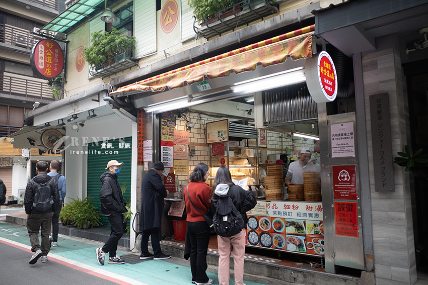 永康街米其林必比登推介美食，平價江浙點心、麵飯、小籠包、細粉，超多日本人來用餐 @嘿!部落!