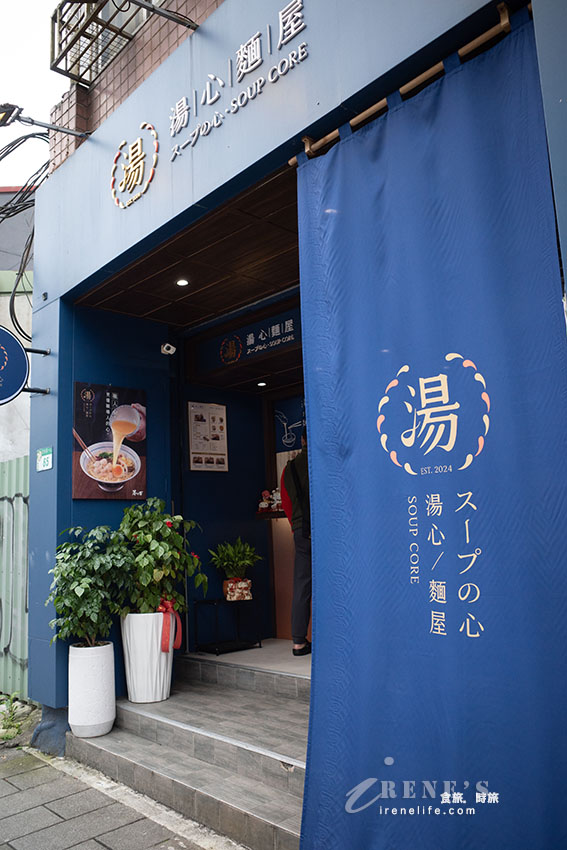 為外帶而生的多吃法拌湯麵，用日本知名的茅乃舍當基底高湯，湯濃麵可口 @嘿!部落!