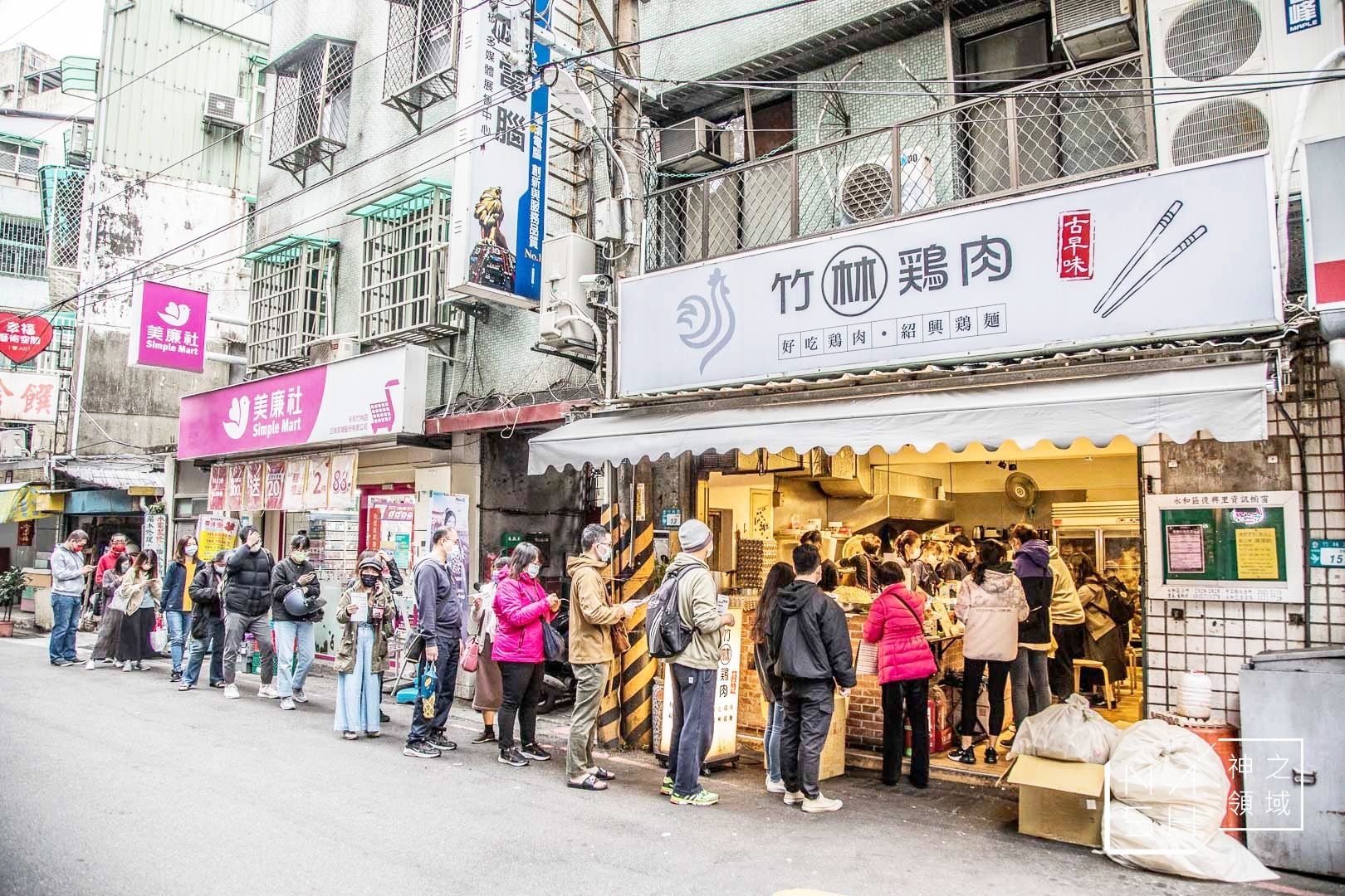 【永和美食】竹林雞肉，永和頂溪站好吃雞肉推薦 (菜單) @嘿!部落!