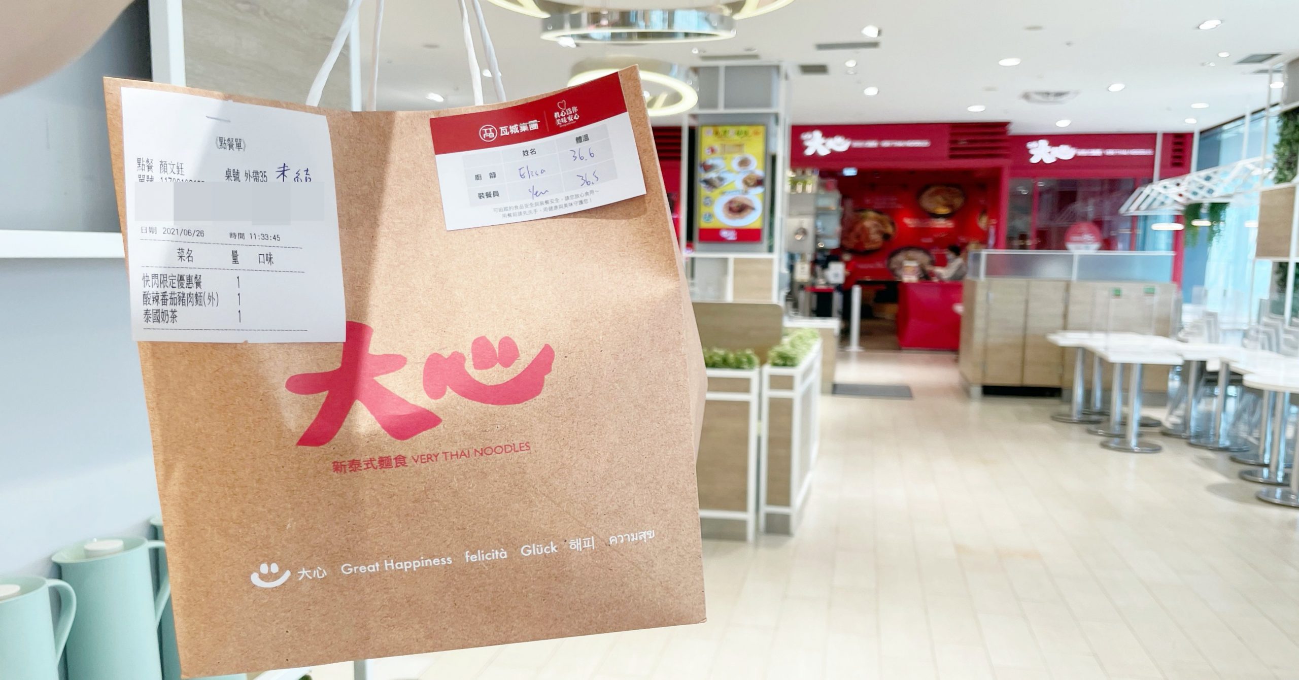 【天母美食】大心，大心外帶自取滿300享85折優惠 (菜單) @嘿!部落!