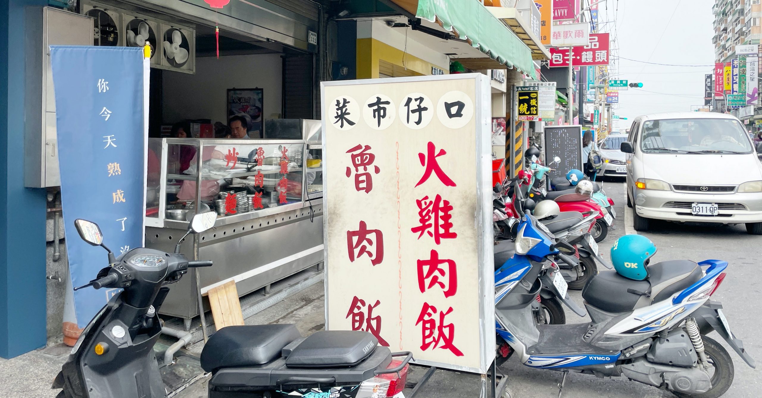 【嘉義火雞肉飯推薦】菜市仔口火雞肉飯，隱身在市場的雞肉飯 @嘿!部落!