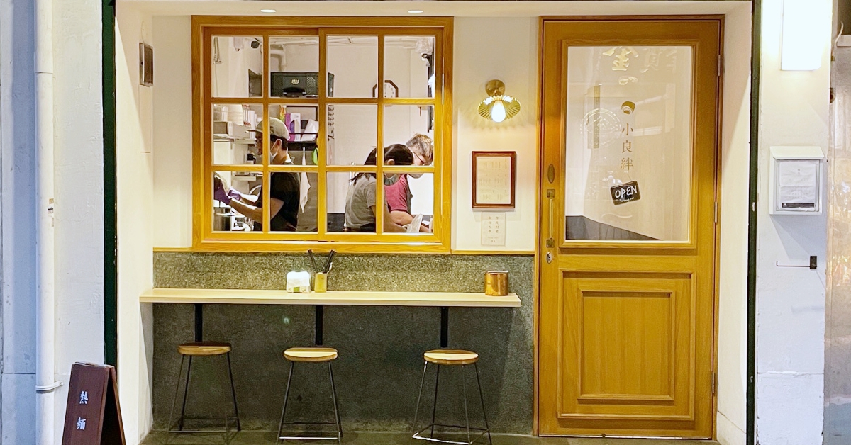 【雙連美食】小良絆涼麵專門店，台北涼麵的新星(菜單) @嘿!部落!