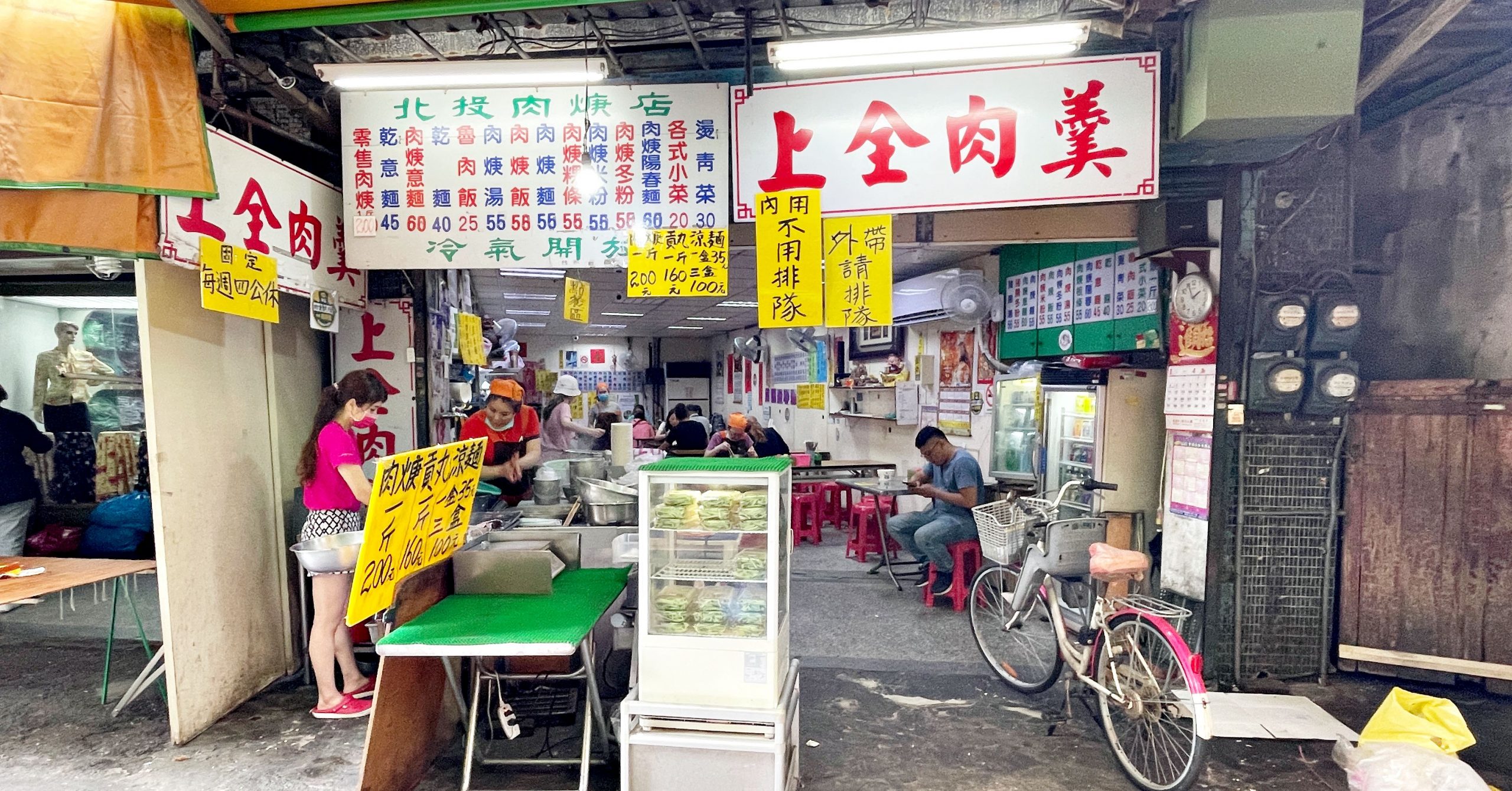【北投美食】上全肉羹，北投市場內的神秘肉羹 (菜單) @嘿!部落!