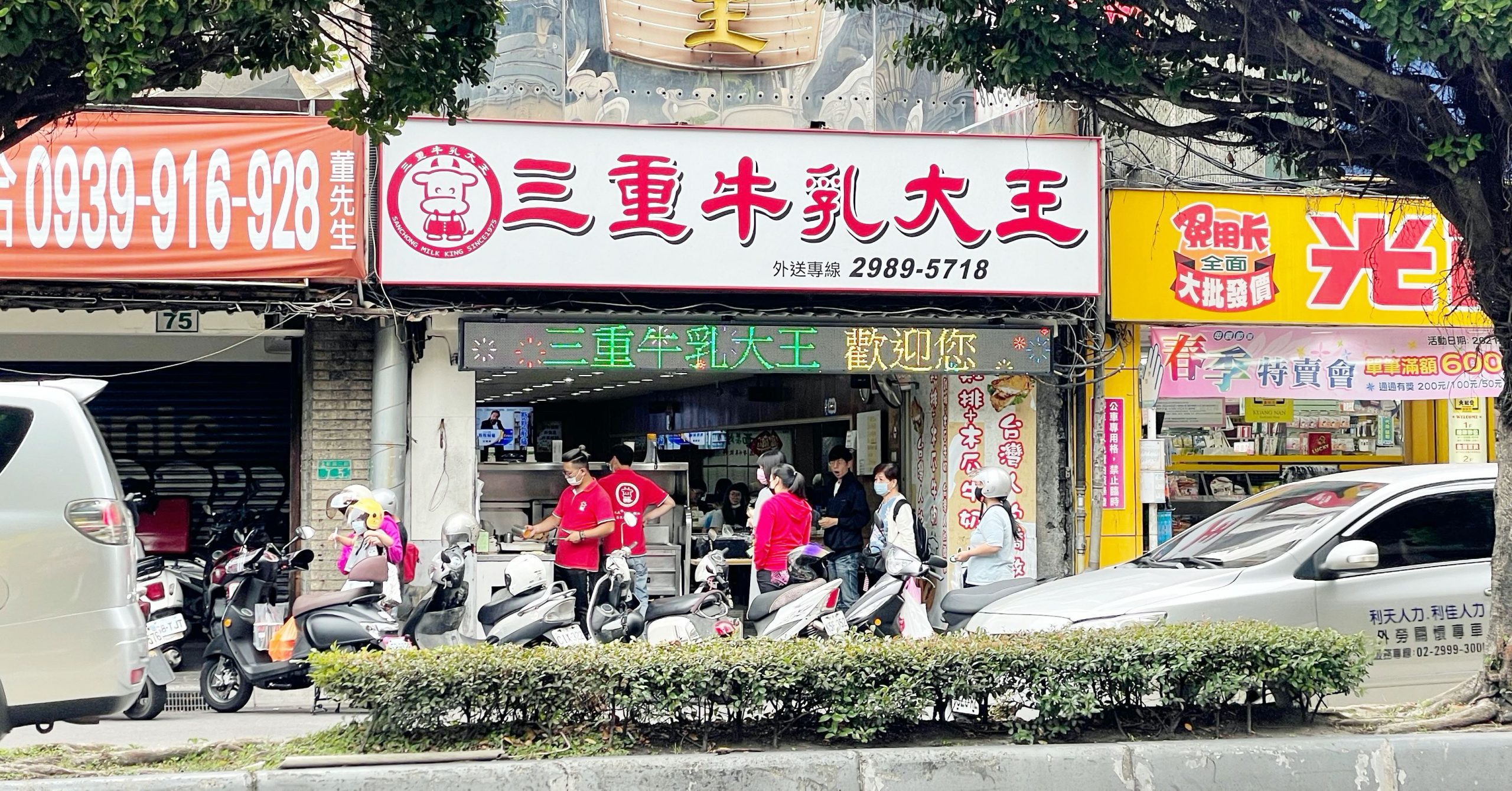 【三重美食】三重牛乳大王，木瓜牛奶配雞排超讚 (菜單) @嘿!部落!