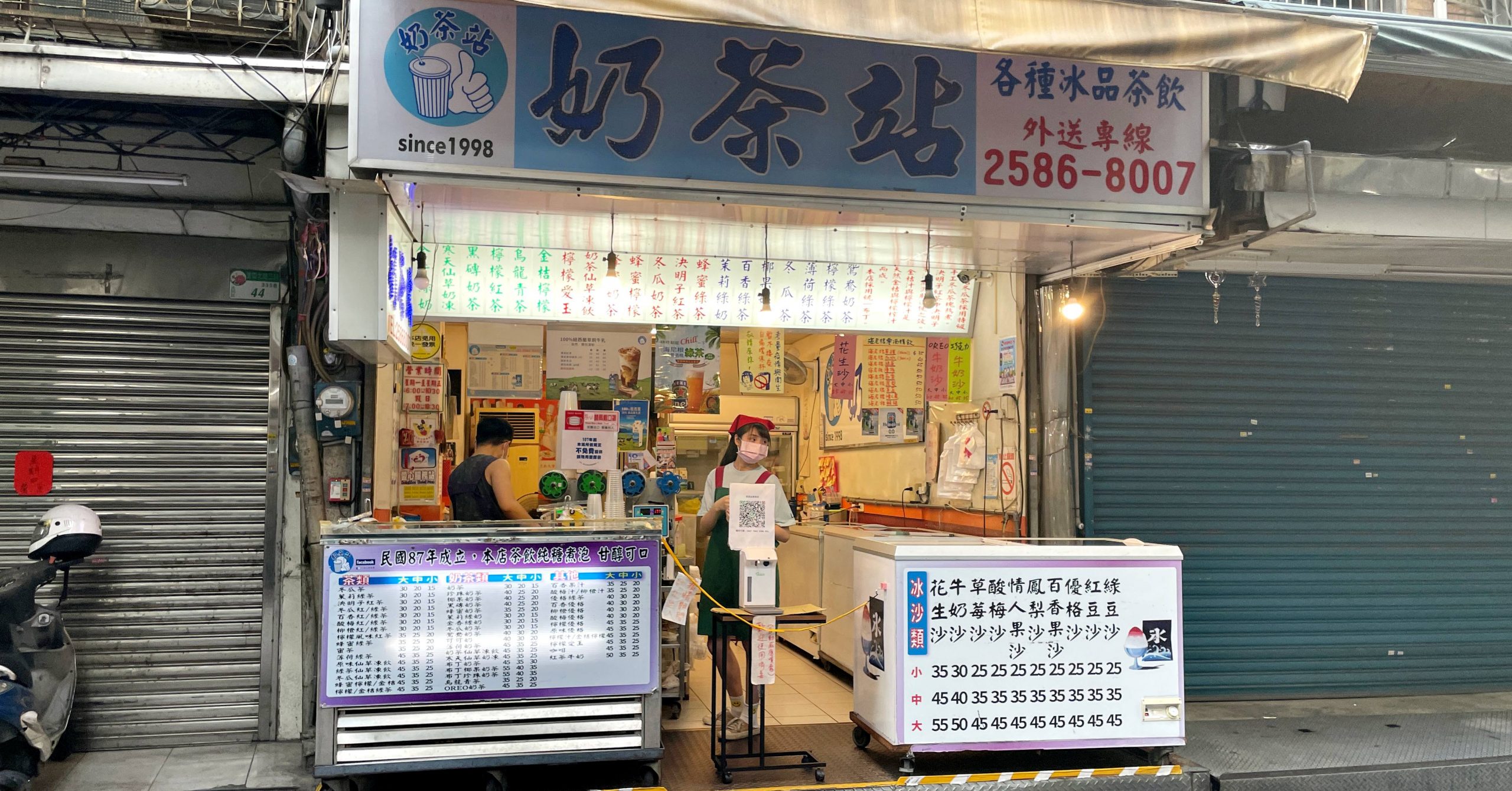 【圓山美食】奶茶站飲料坊，紅茶屋旁邊的在地小店 (菜單) @嘿!部落!