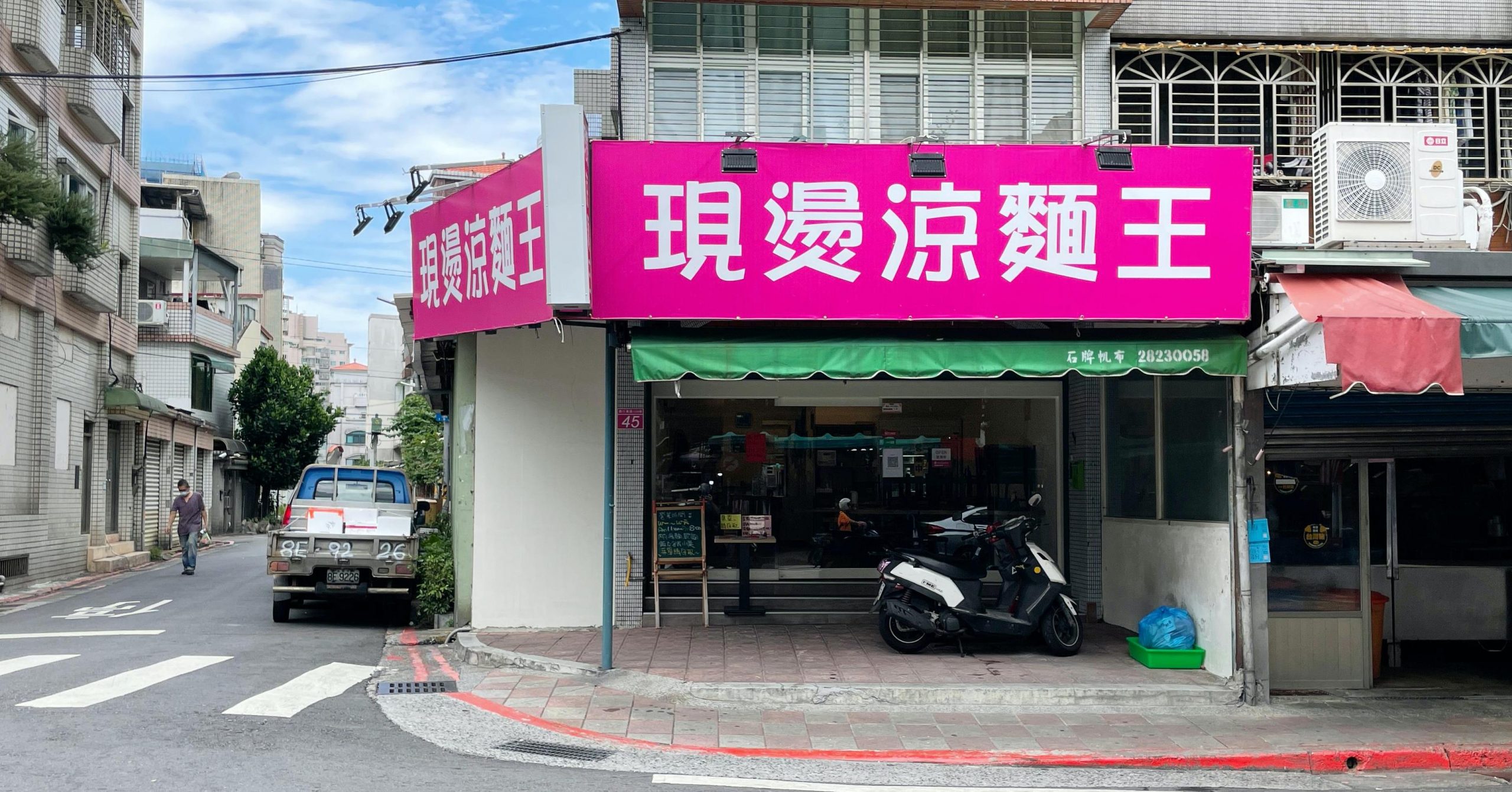 【天母美食】現燙涼麵王，泰式雞絲涼麵真的太讚了 (菜單) @嘿!部落!