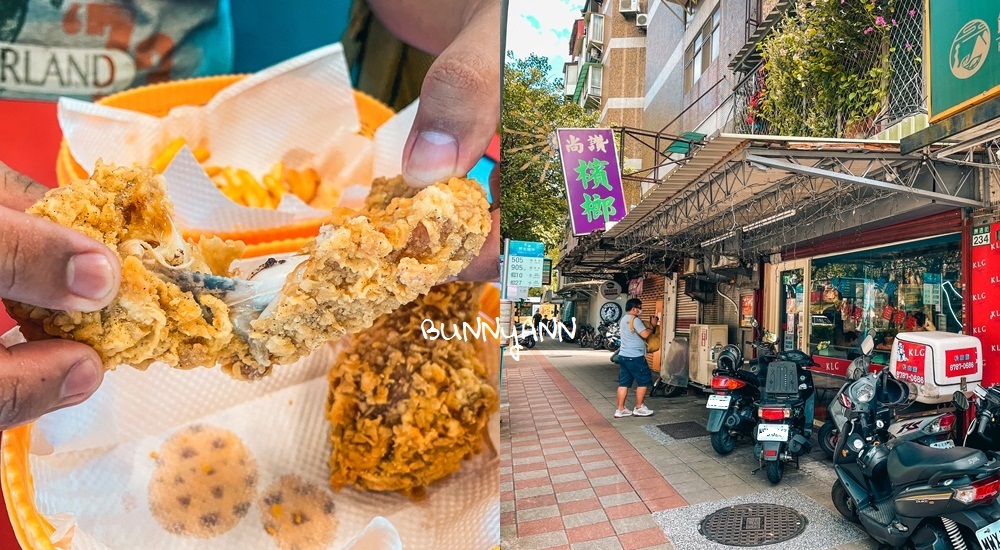 撫遠街KLG炸雞松山店好吮指，薯條竟是王子麵口味超狂 @嘿!部落!