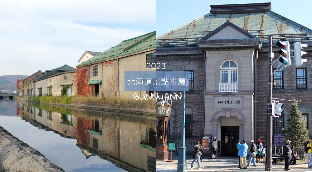 即時熱門文章：2023【北海道景點】推薦北海道必玩景點，實景拍攝風景