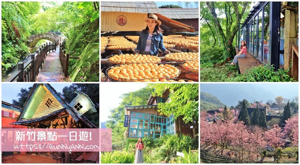 新竹景點》新竹絕非景點沙漠!看完這篇人氣景點再說~找時間新竹衝一波吧~ @嘿!部落!
