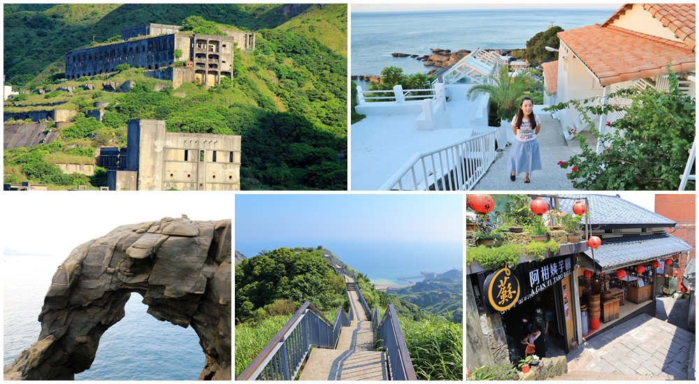 帶你玩水湳洞一日遊，報時山步道，希臘海岬，十三層遺址全包 @嘿!部落!