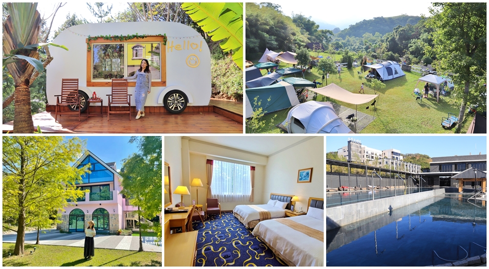 不踩雷苗栗住宿推薦，10間苗栗飯店&amp;民宿攻略，住一晚再走 @嘿!部落!