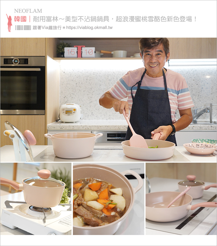 【韓國美型鍋具】韓國美型Sherbet蜜桃雪酪系列不沾鍋鍋具，超浪漫蜜桃雪酪色新登場！ @嘿!部落!