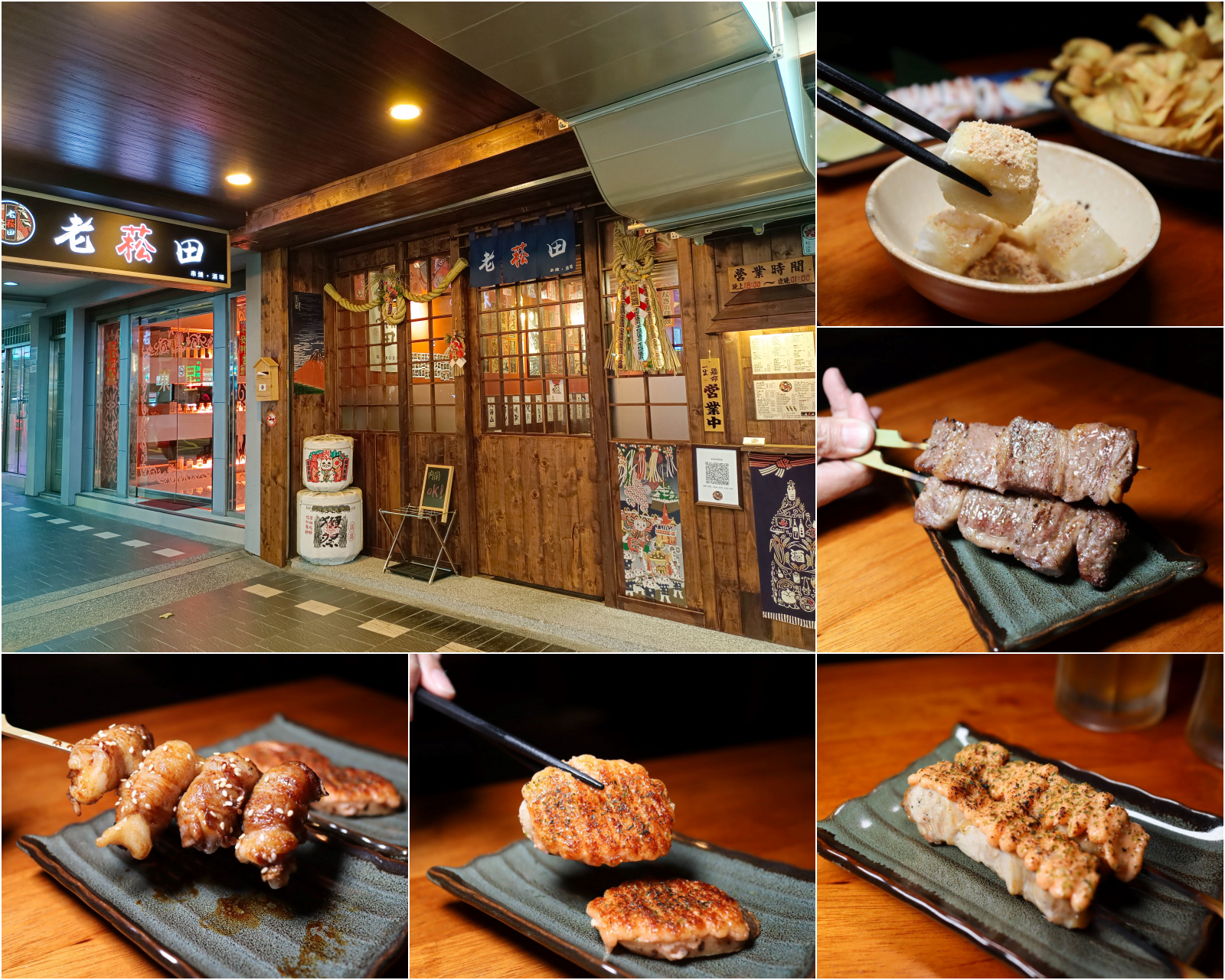 松山居酒屋-手藝傳承超過10年老店美味居酒屋老菘田居酒屋南京店(鄰近南京三民站) @嘿!部落!