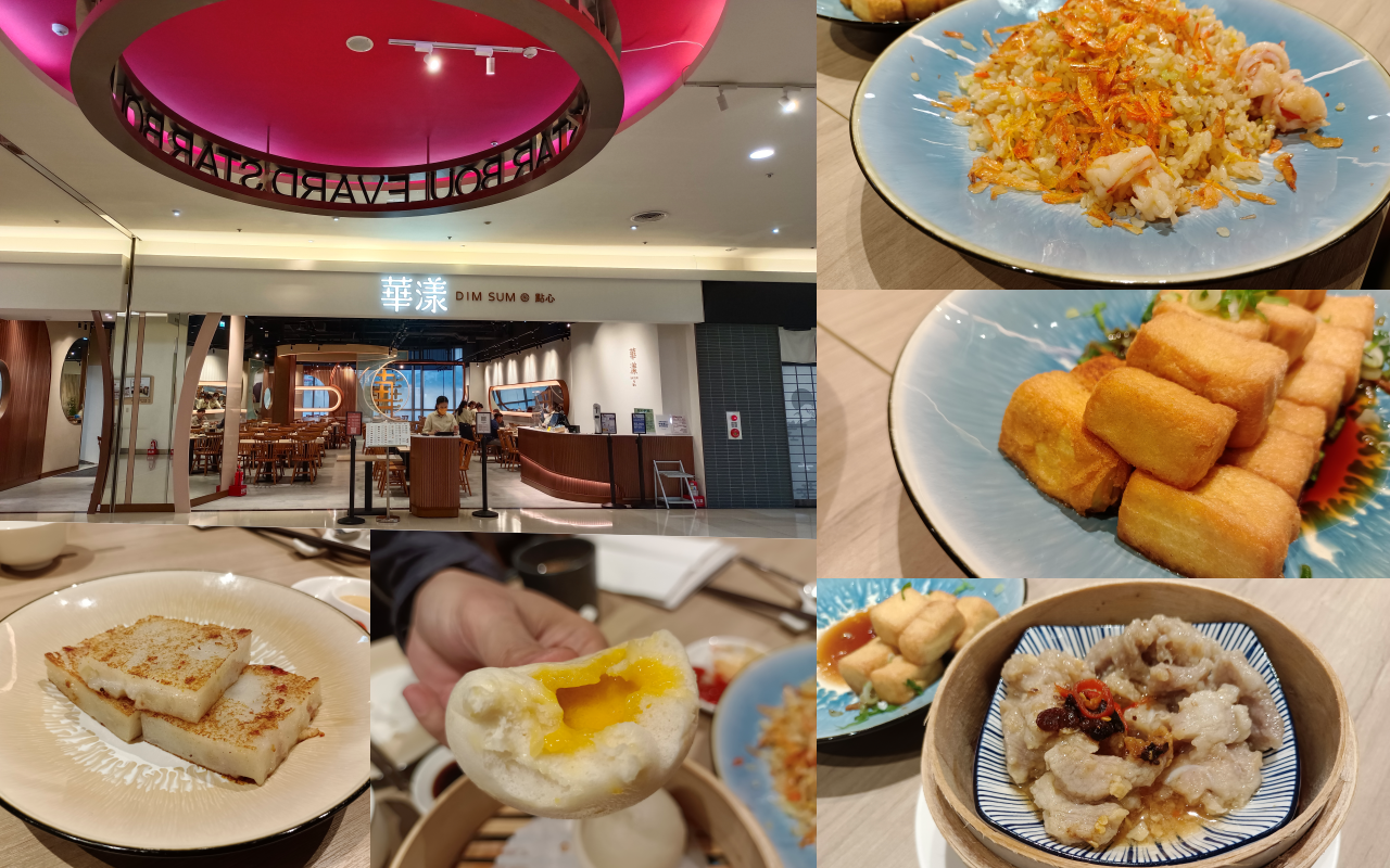 (中和美食)新型泰「華漾DimSum」回歸中和環球百貨，餐點現包現蒸營業時間橫跨早茶與宵夜場 @嘿!部落!