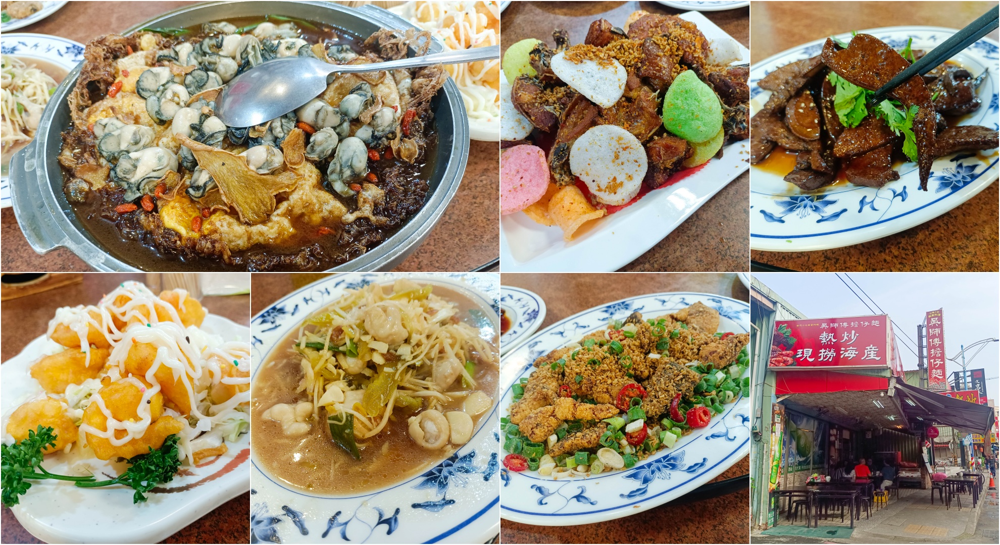 即時熱門文章：(新莊美食)聚餐地點推薦/新莊海鮮餐廳-吳師傅擔仔麵熱炒現撈海鮮，物美價廉，CP值高，內用白飯吃到飽~