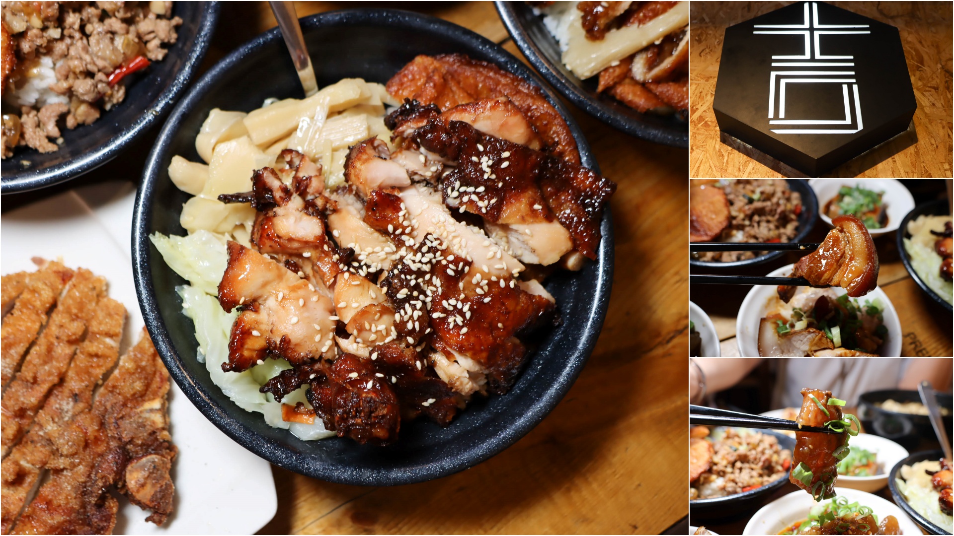 即時熱門文章：(寧夏夜市美食)大同區便當-明吉食堂 MINJI CUISINE，推薦醬烤系列甜甜鹹鹹口味真的很不錯，滷牛筋、抄手必點，提供外帶、外送、內用