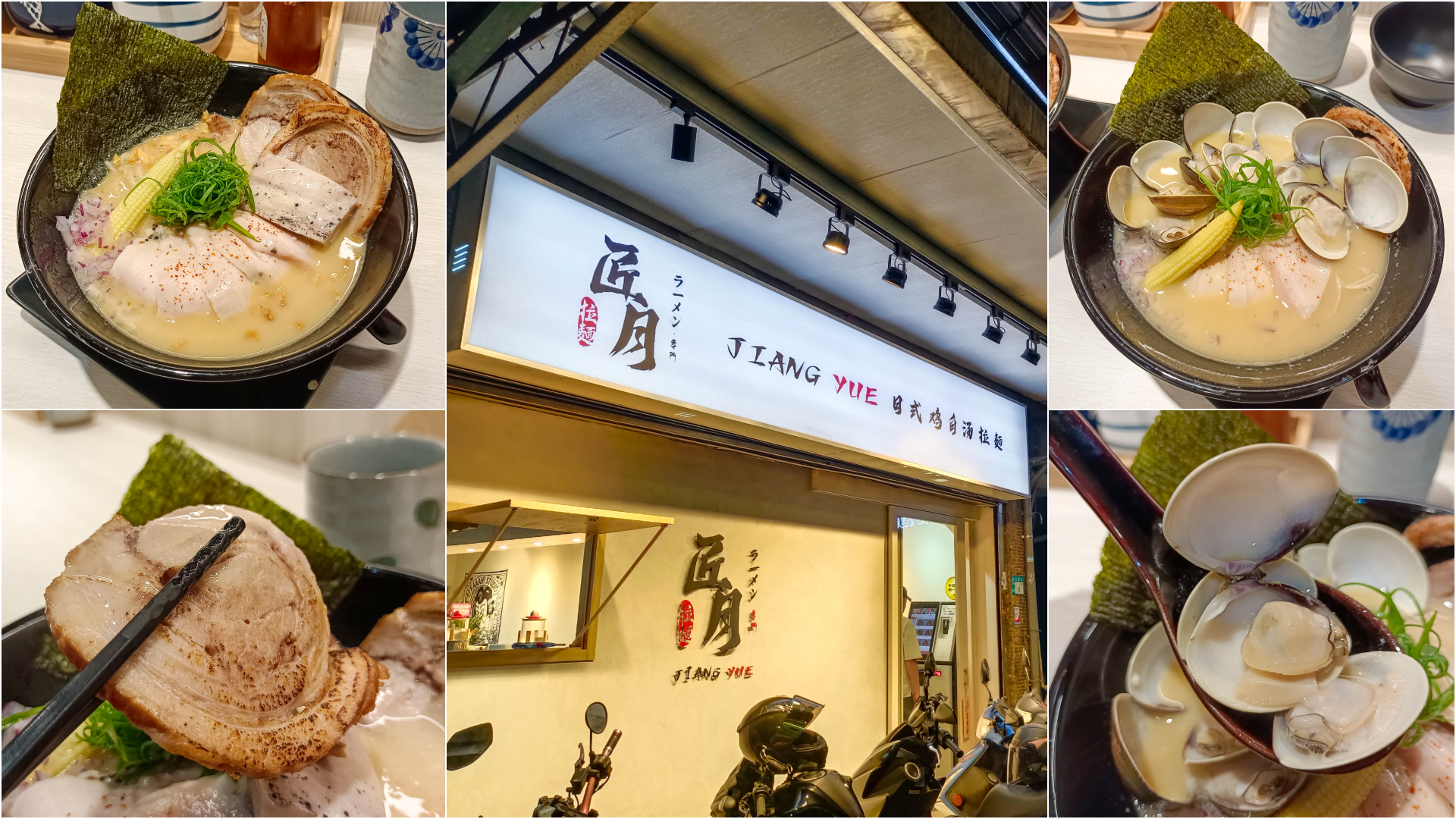 (板橋美食)板橋新開幕拉麵店-隱身巷弄中匠月ラーメン(匠月拉麵)鄰近板橋著名56巷口湯包(內含菜單) @嘿!部落!