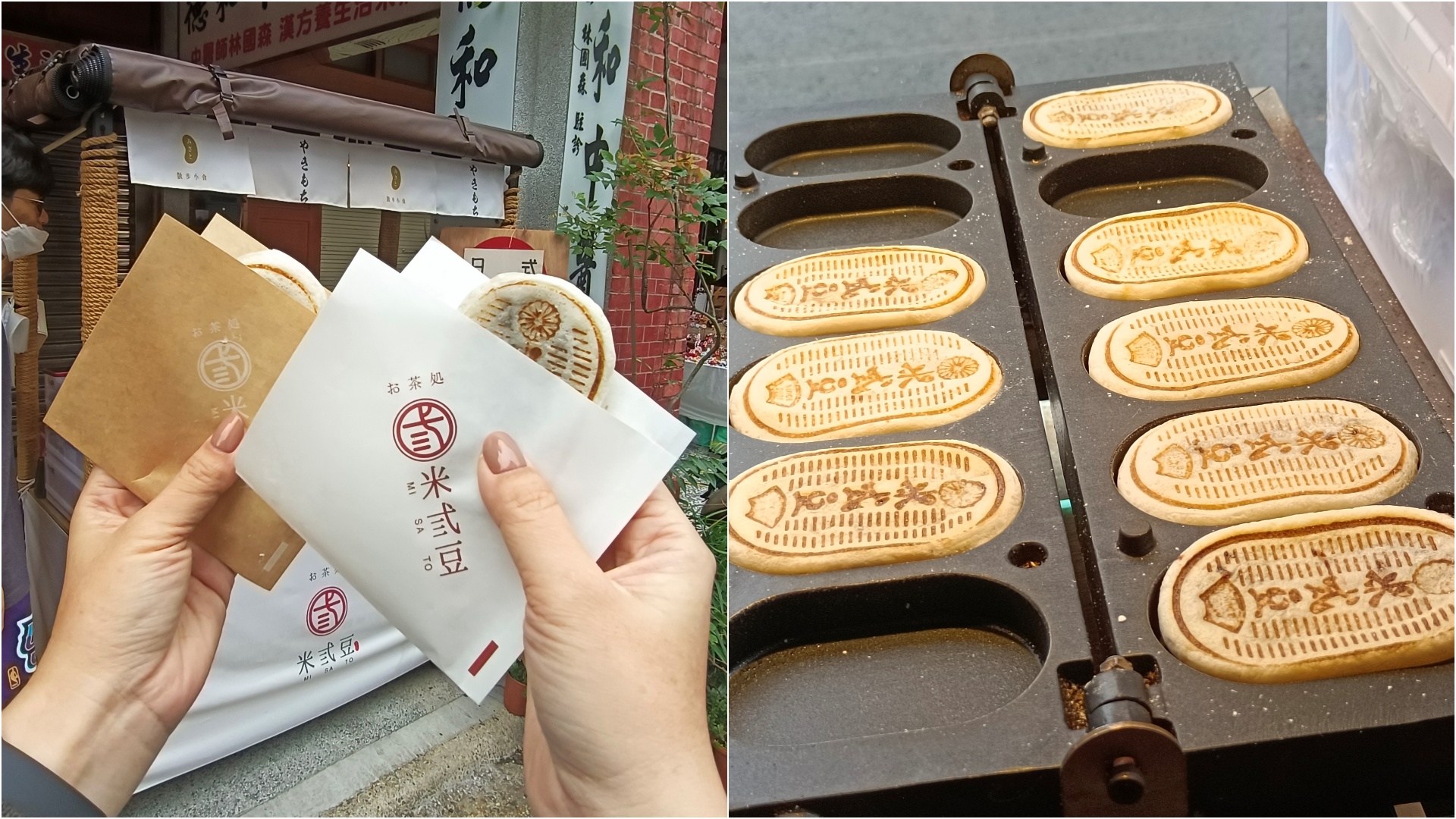 即時熱門文章：(迪化街美食)鹿港著名來自日本九州的小判餅，米弎豆MISATOお茶処日式烤麻糬在台北迪化街也吃得到啦~
