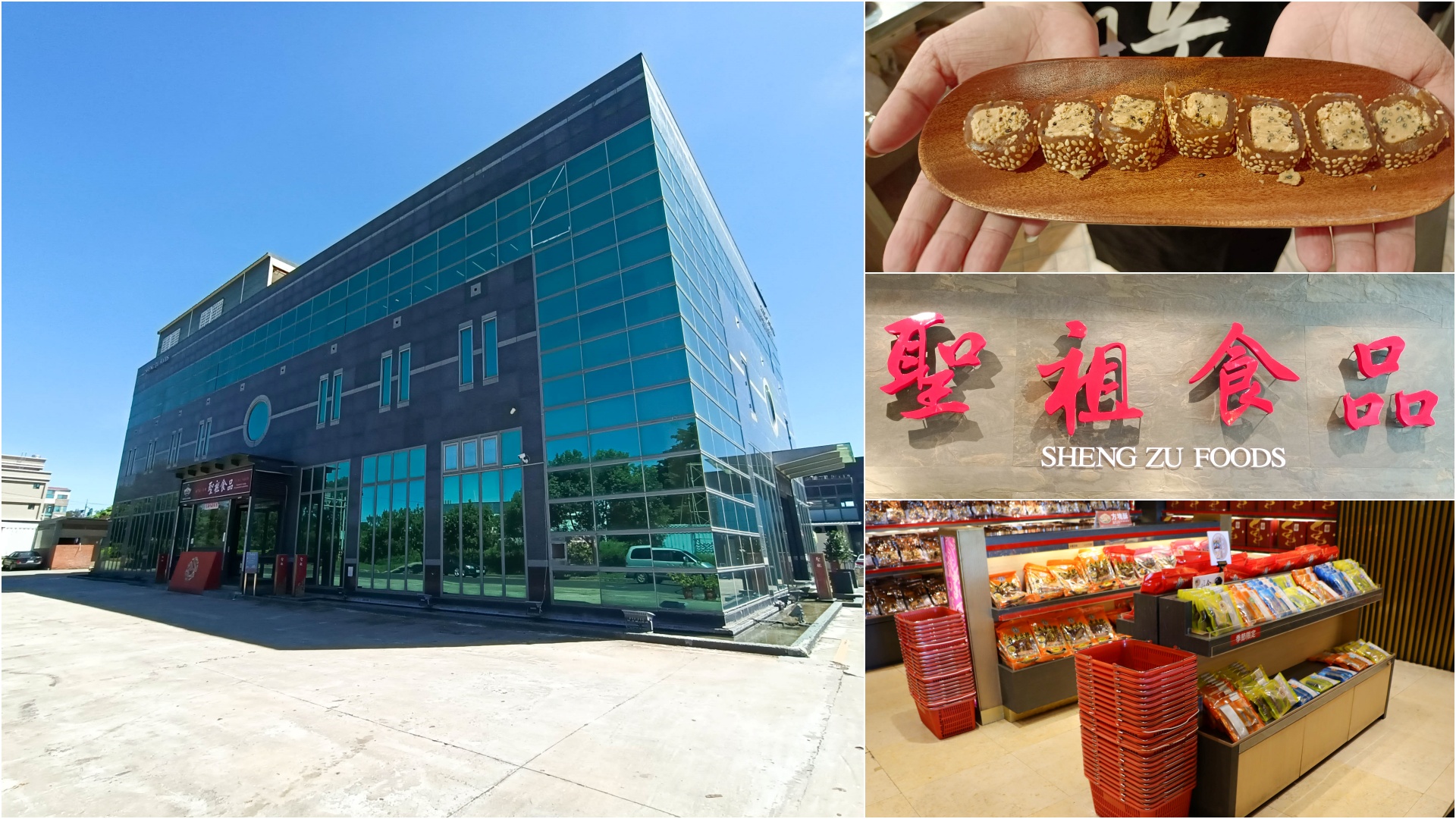 即時熱門文章：(金門伴手禮)聖祖食品金門第一品牌，一次購足金門知名伴手禮貢糖、牛肉乾、麵線超方便