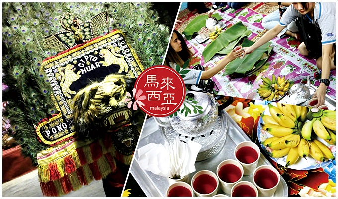 【馬來西亞：麻坡美食】 Homestay Parit Bugis – 到馬來人家中作客吃棕櫚樹葉包的安邦飯(Nasi Ambeng)，第一次用手抓飯入口感覺好新鮮，美味的米飯讓人留下深刻的印象！ @嘿!部落!