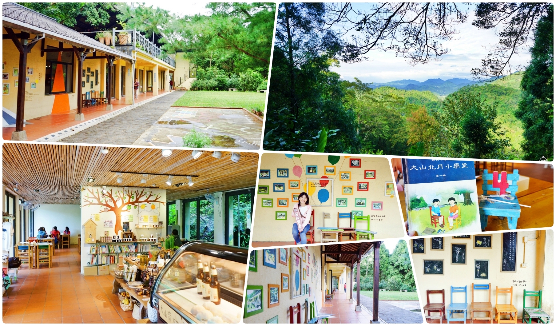 『新竹。橫山』 大山北月景觀餐廳 森林步道X 策展空間X 慢活餐飲｜同學 上課了！山中廢校重生，走入森林小學堂 重回學生時光，一起玩DIY壓花棒棒糖。 @嘿!部落!