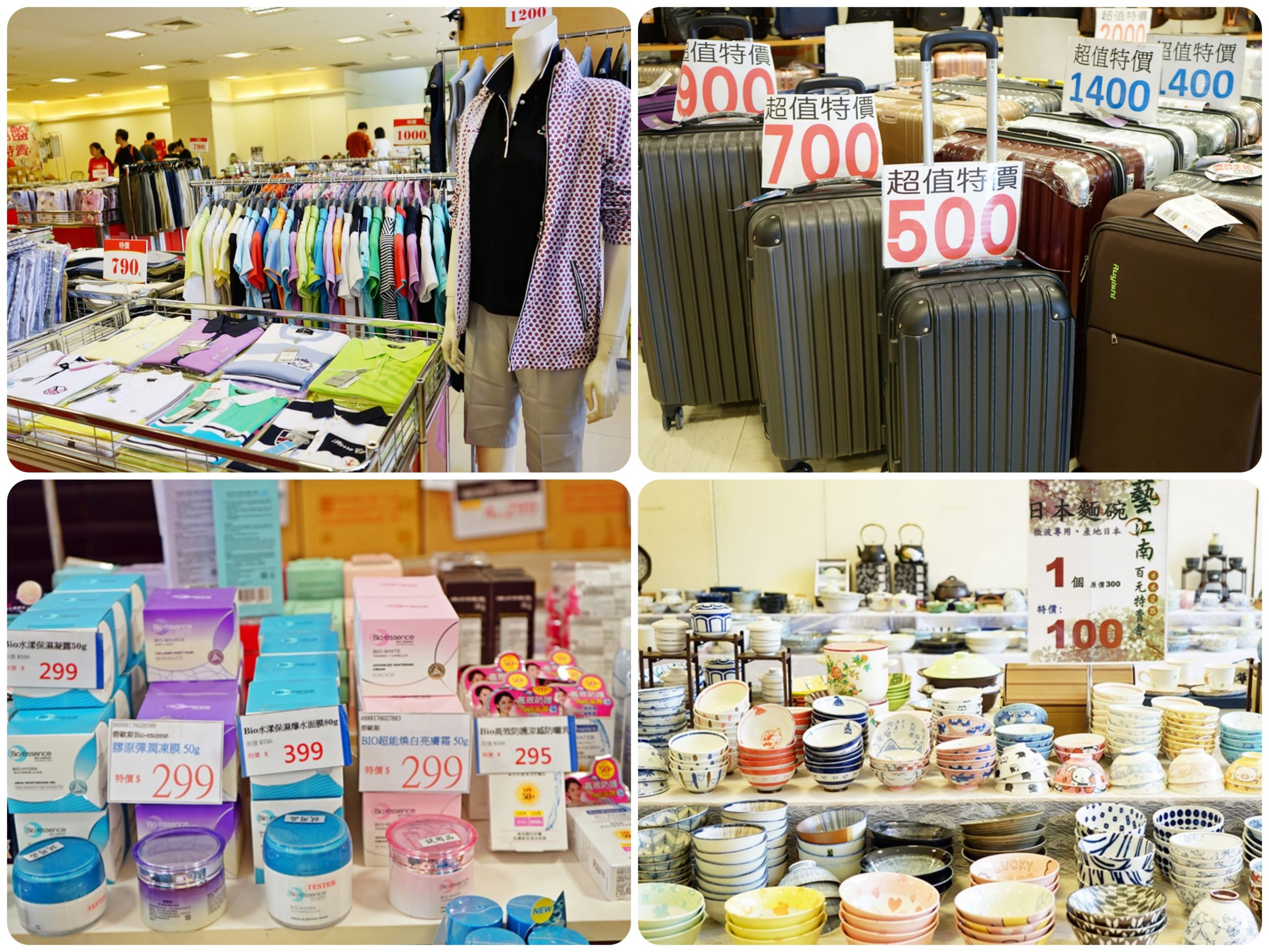 『桃園。購物』 振興券花起來 桃園新光三越大有店二館  品牌聯合特賣會｜皮爾卡登、Miofeel真皮男女鞋、日韓連線美妝保養日用品、藝江南日本碗盤瓷器、創建行李箱皮件 超值甜甜價 聯合出清中。 @嘿!部落!