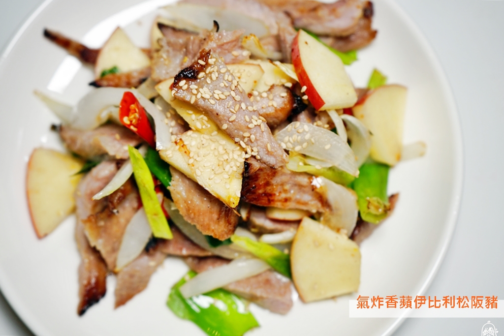 『懶人。料理』 氣炸香蘋伊比利松阪豬｜芷要上菜 氣炸鍋出好料  香蔥、洋蔥、蘋果與伊比利松阪豬一起拌炒入鍋 解膩效果佳又爽口美味。 @嘿!部落!