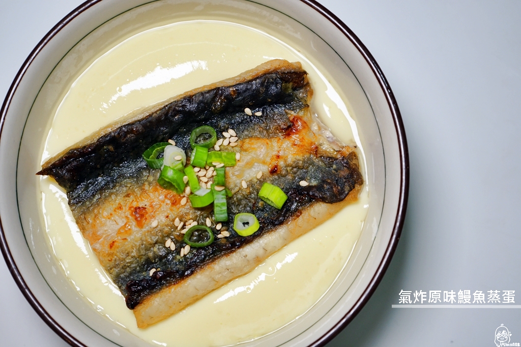 『懶人。料理』 氣炸鰻魚海鮮蒸蛋｜芷要上菜 氣炸鍋出好料  宅配鰻魚 氣炸最方便，還有超實用小撇步 蒸蛋這樣煮超好吃。 @嘿!部落!