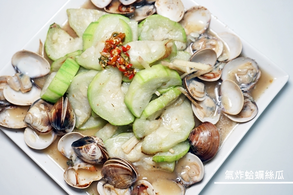 『懶人。料理』 氣炸蛤蠣絲瓜｜芷要上菜 氣炸鍋出好料  用氣炸鍋煮蛤蠣絲瓜 作法真的超簡單又好吃！ @嘿!部落!