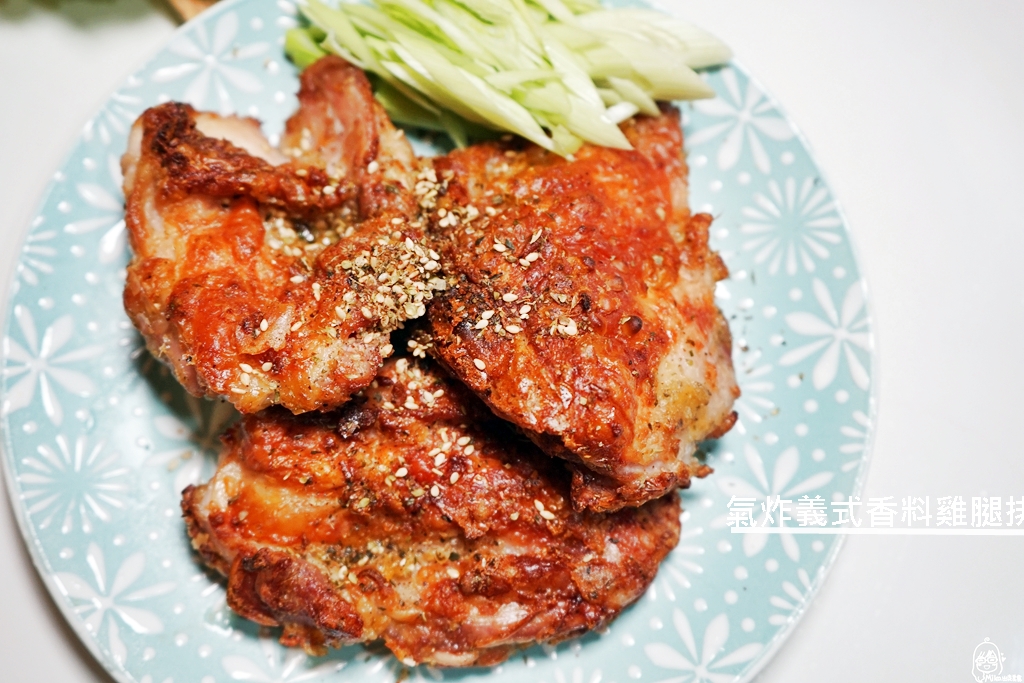 『懶人。料理』 氣炸義式香料雞腿排｜芷要上菜 氣炸鍋出好料  日清炸雞粉太好用了！濕粉隨便炸隨便好吃。 @嘿!部落!