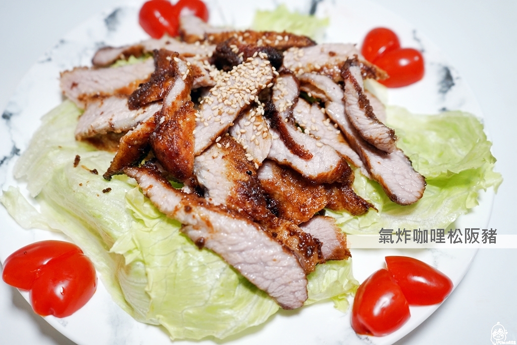『懶人。料理』 氣炸咖哩松阪豬｜芷要上菜 氣炸鍋出好料  咖哩也可以當醃料 搭配松阪豬真的好入味好好吃。 @嘿!部落!