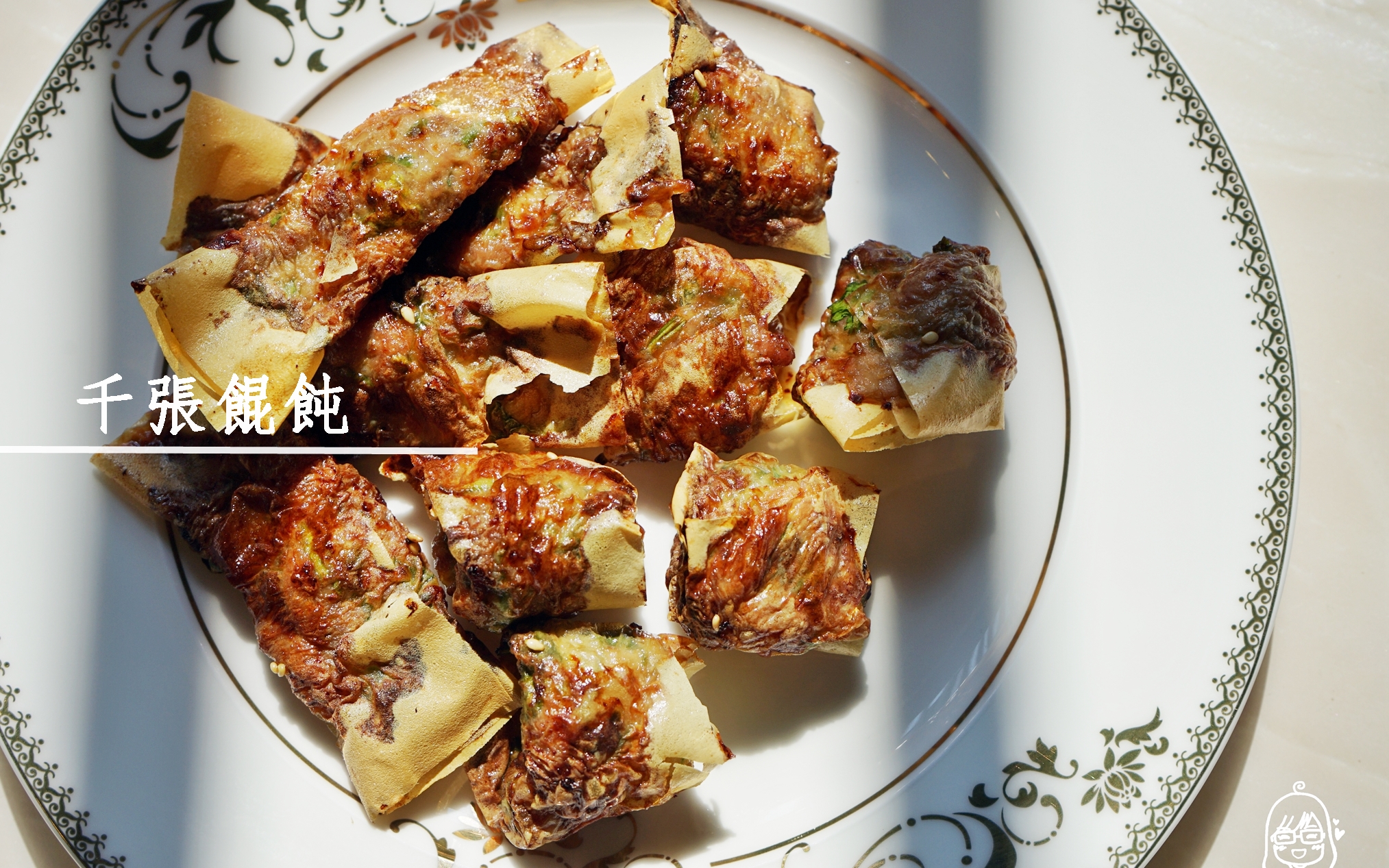 『懶人。料理』 千張餛飩 ｜芷要上菜 氣炸鍋出好料 低醣料理推薦  用千張代替餛飩皮  少澱粉多健康   懶人零失敗料理推薦。 @嘿!部落!