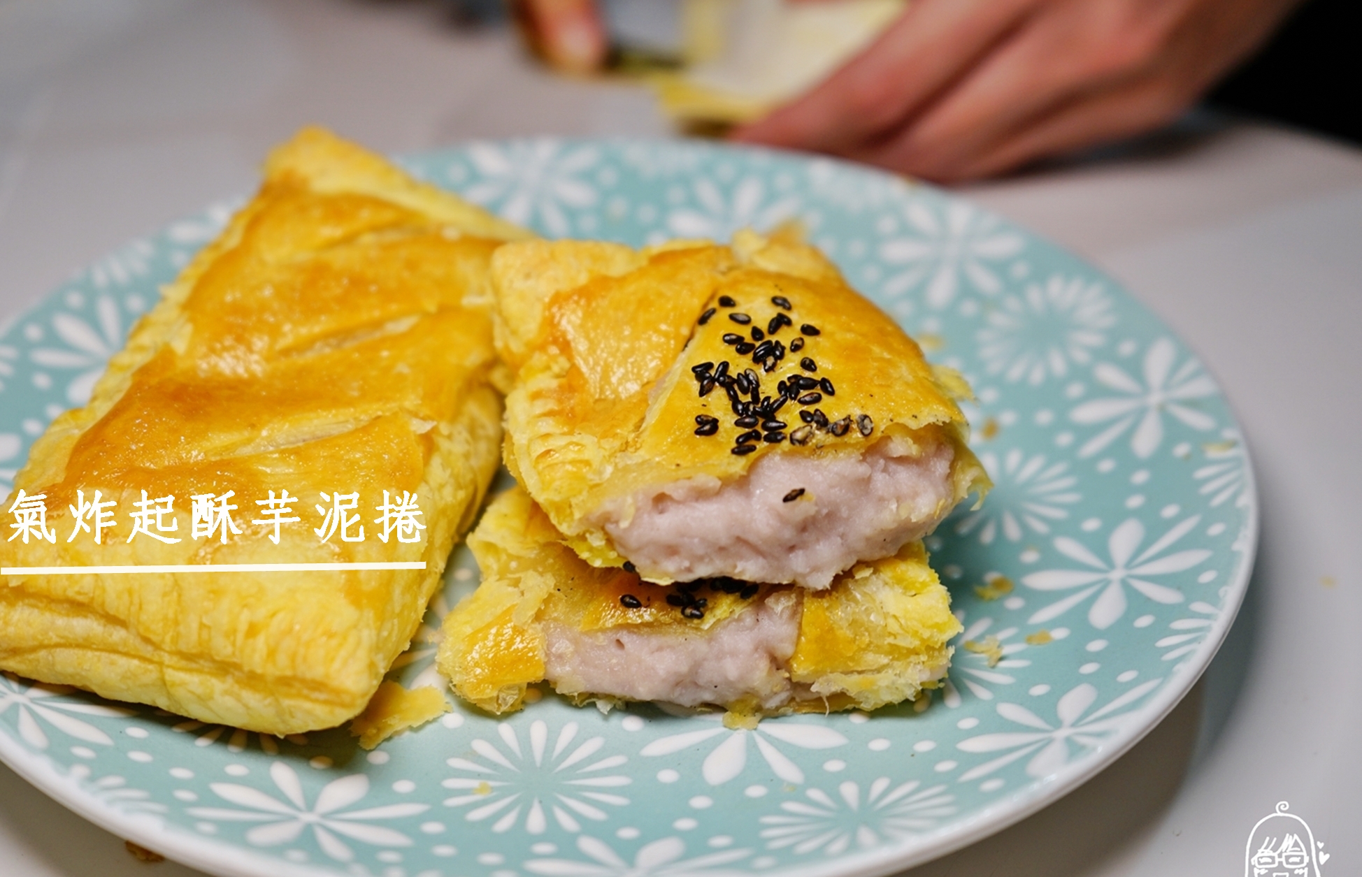 『懶人。料理』 氣炸香酥芋頭派｜芷要上菜 氣炸鍋出好料  起酥片超好用 芋頭餡料塞好塞滿 外酥內軟 好吃又簡單 懶人料理必學甜點。 @嘿!部落!