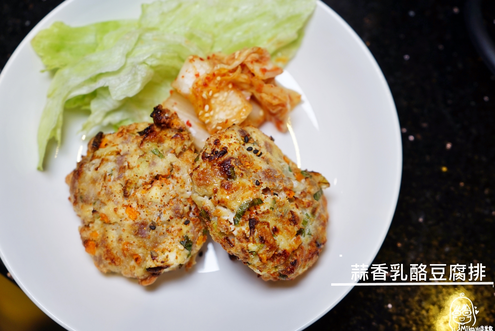 『懶人。料理』 減醣氣炸 蒜香乳酪豆腐排 ｜芷要上菜  氣炸鍋出好料  減醣氣炸鍋料理最推薦 美味簡單又零失敗。 @嘿!部落!